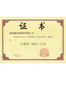 金彩汇荣获无毒害绿色建材称号