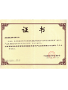 金彩汇荣获环保优质建材称号