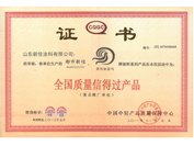 金彩汇荣获全国质量信得过产品称号