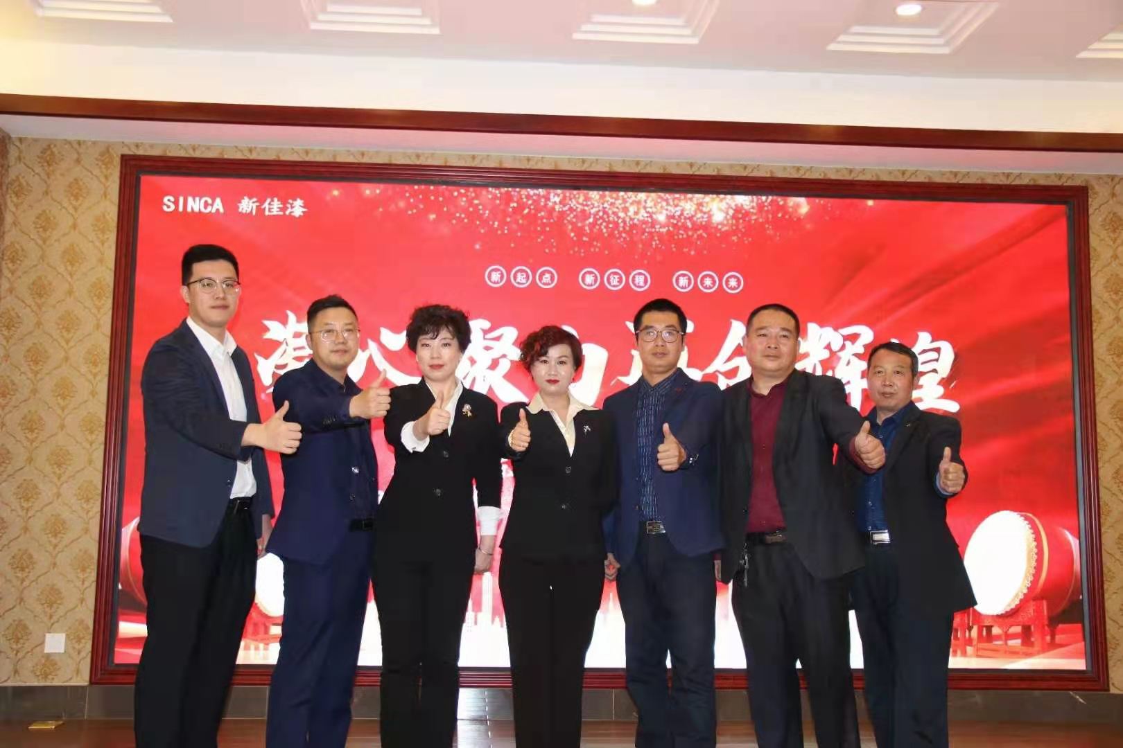 2021感恩年   山东金彩汇有限公司扬帆起航